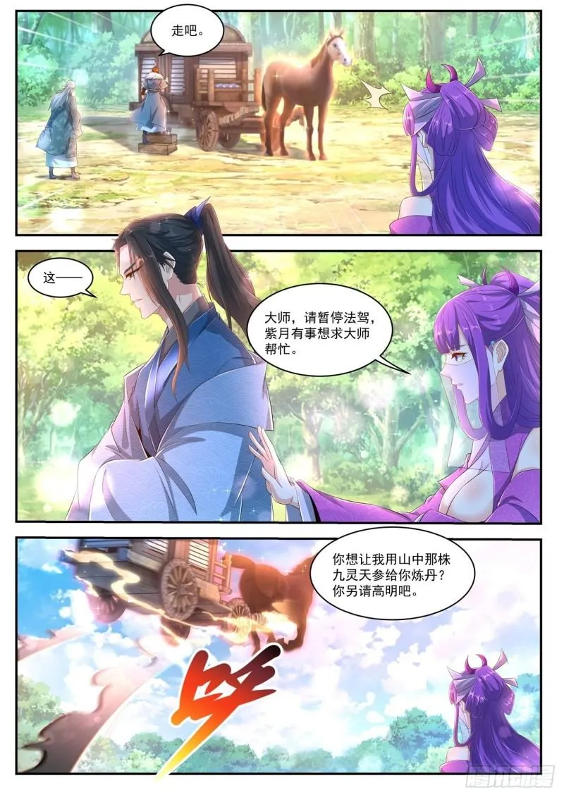 第467回 第8页