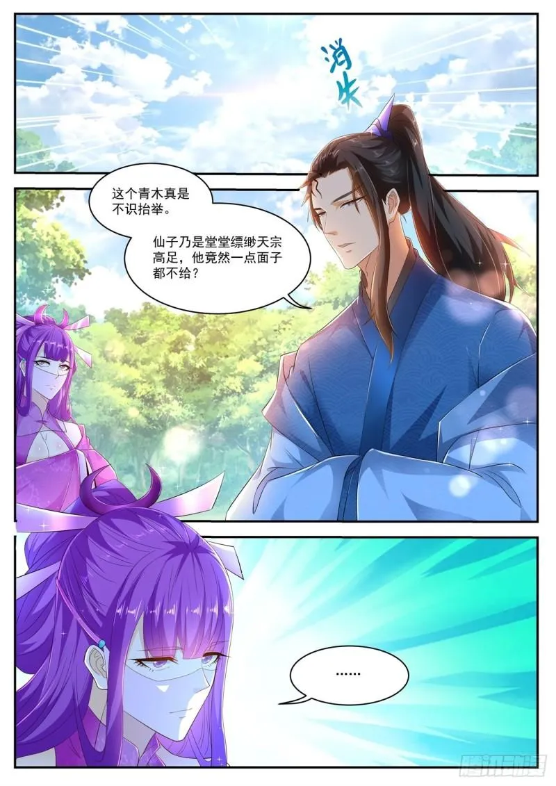 第467回 第9页