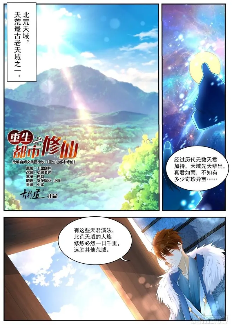第467回 第10页
