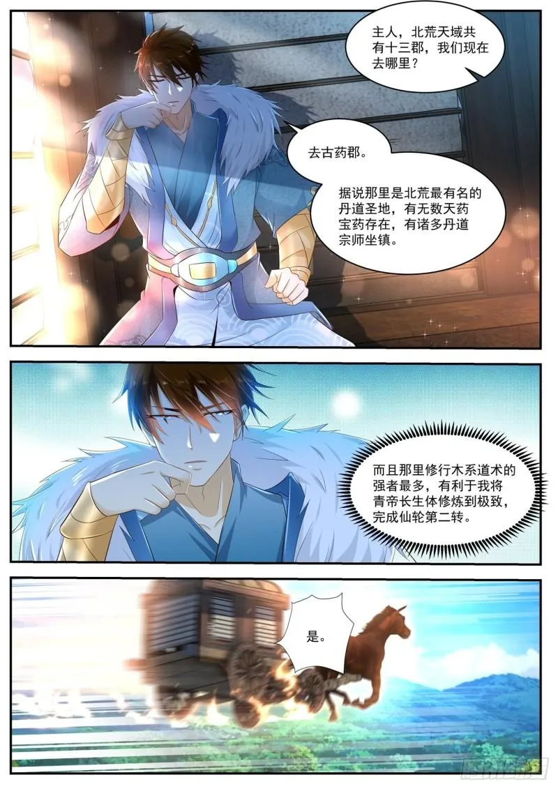 第467回 第11页