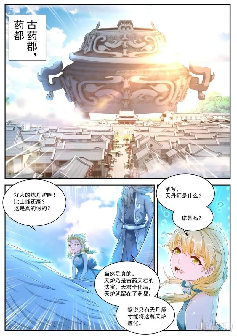 第467回 第12页