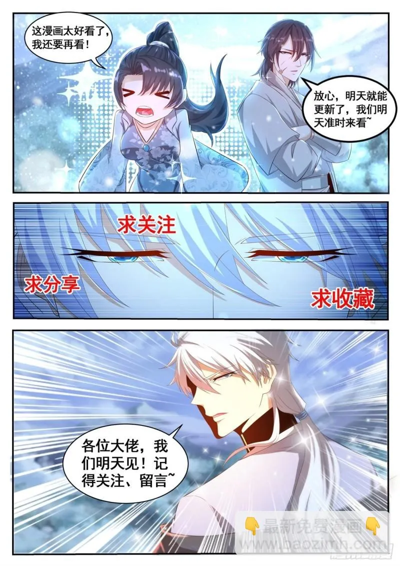 第467回 第13页