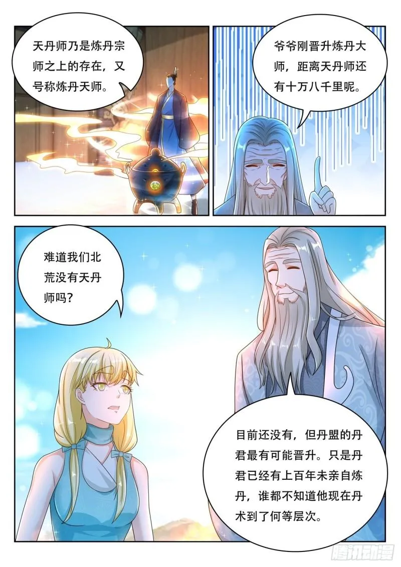 第468回 第1页