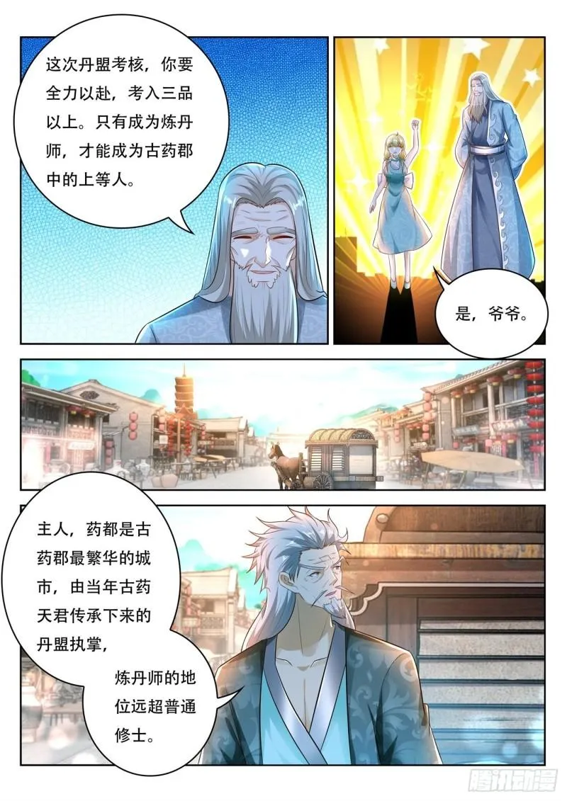 第468回 第2页