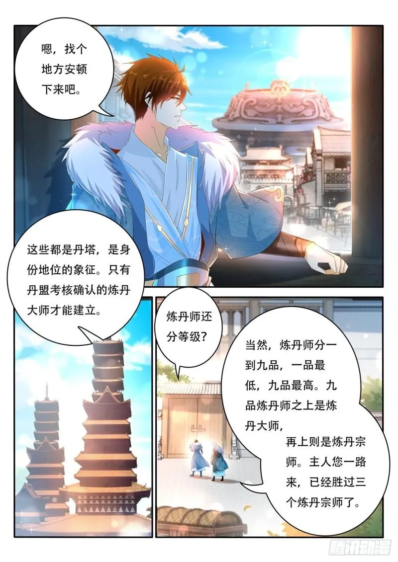第468回 第3页