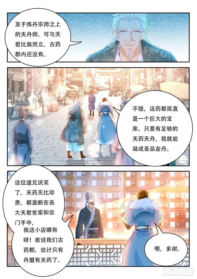第468回 第4页
