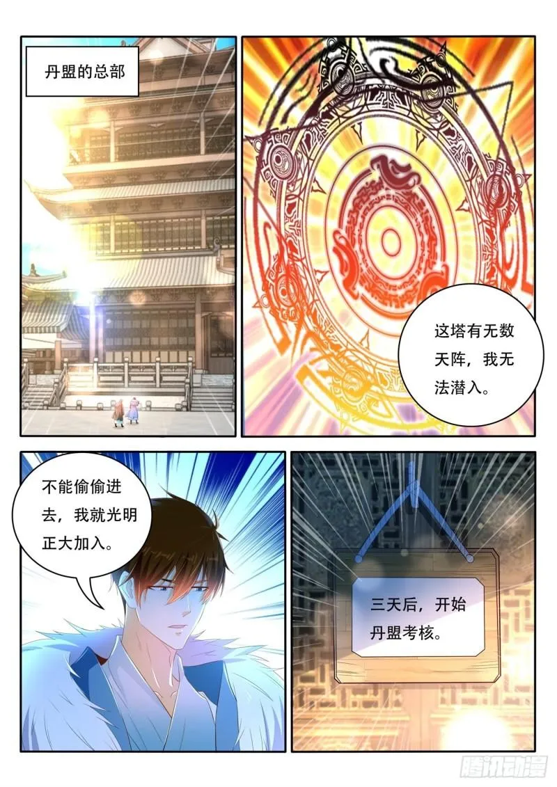 第468回 第5页