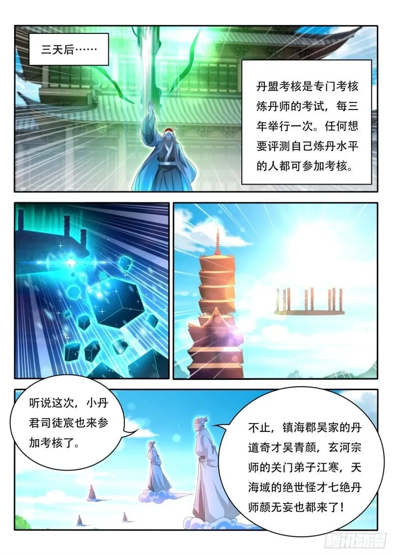 第468回 第6页