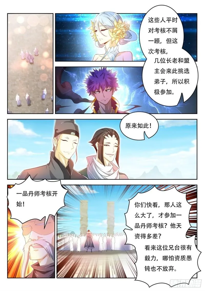 第468回 第7页