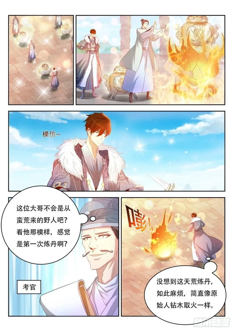 第468回 第8页