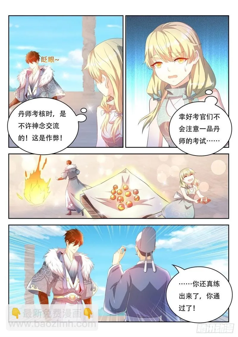 第468回 第10页
