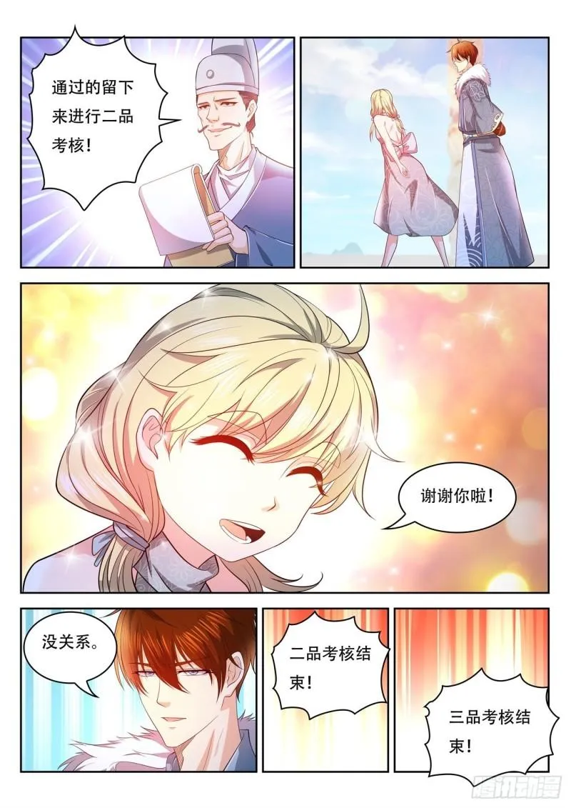 第468回 第11页