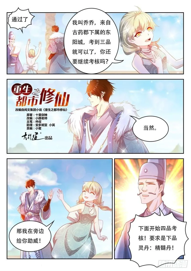 第468回 第12页