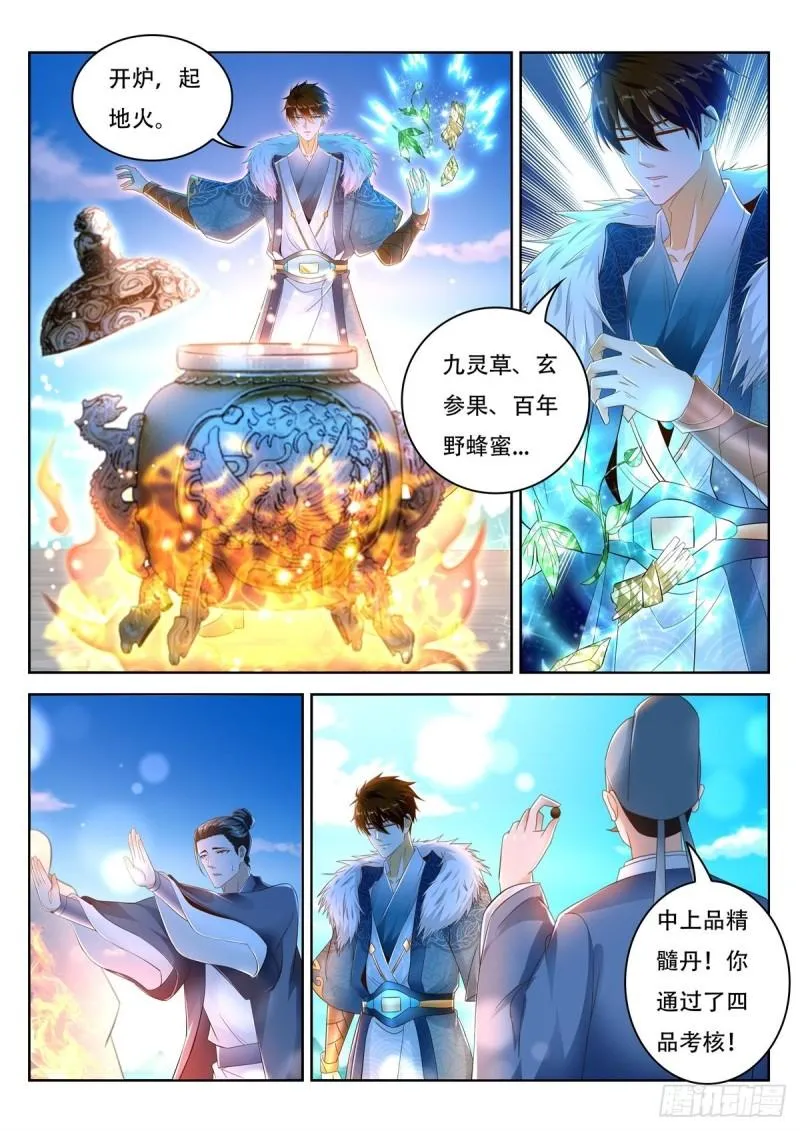 第469回 第1页