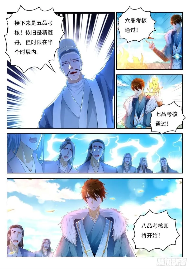 第469回 第2页
