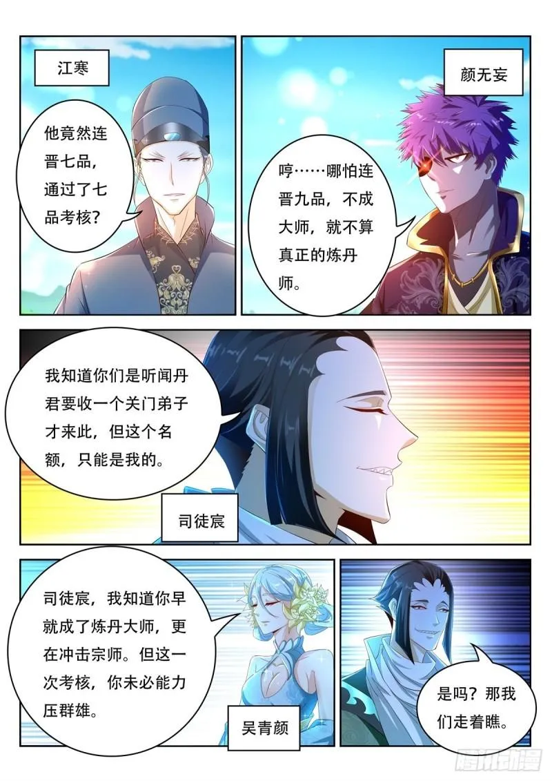 第469回 第3页