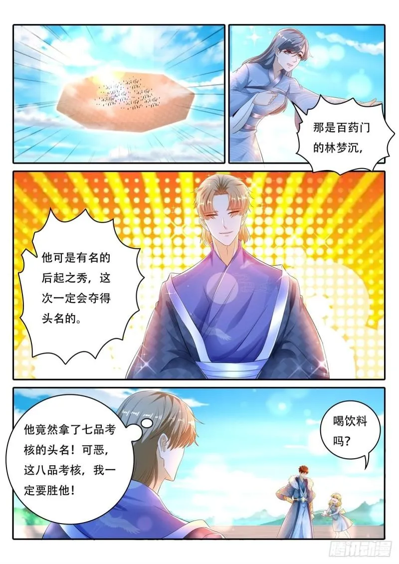 第469回 第4页