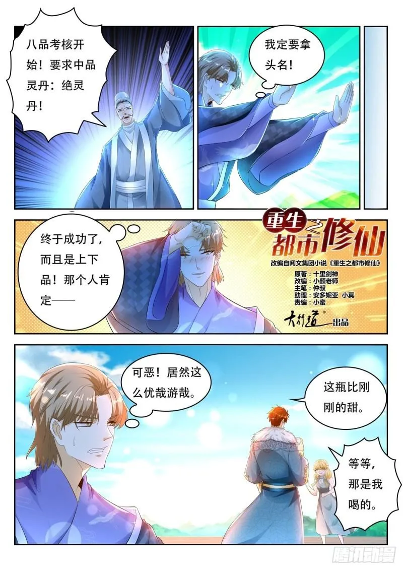 第469回 第5页