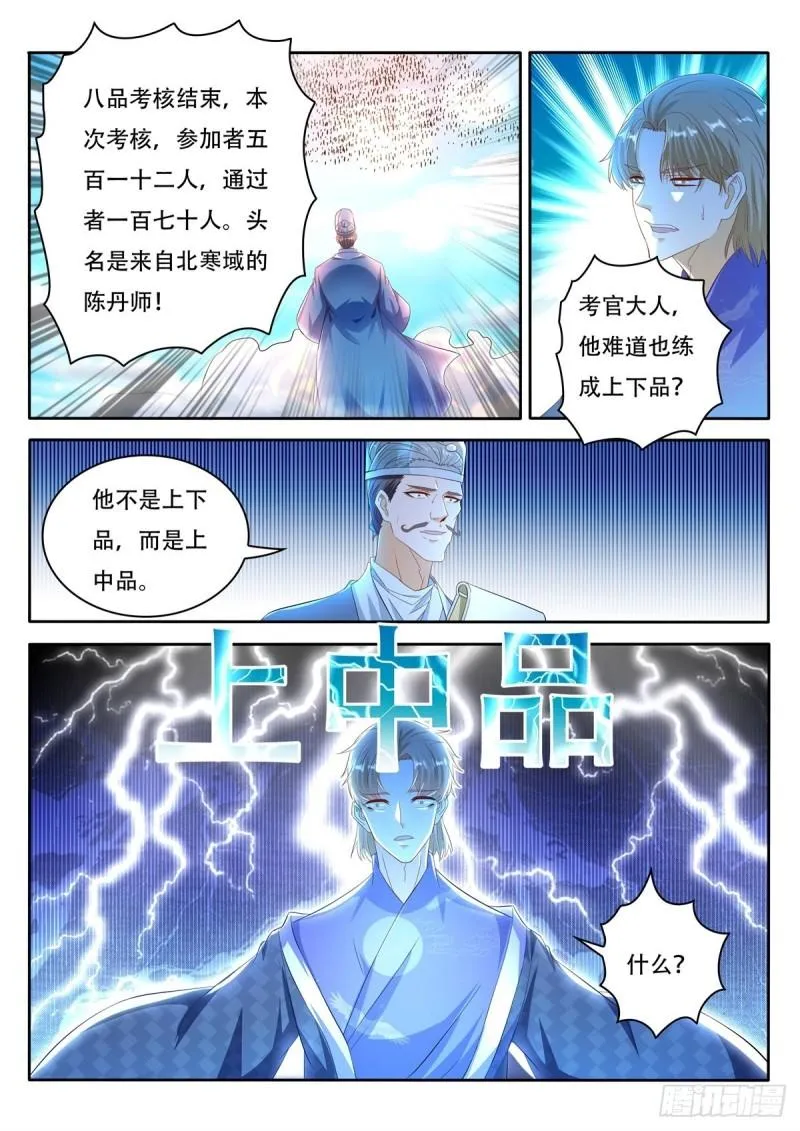 第469回 第6页