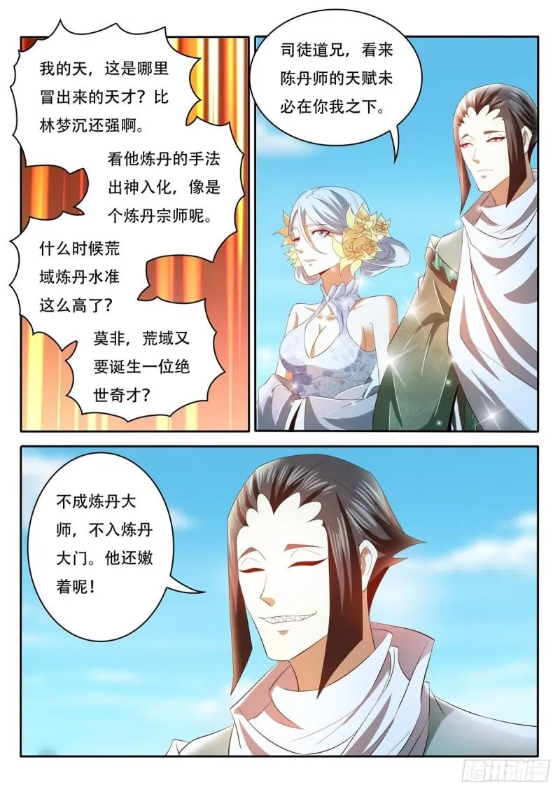 第469回 第7页