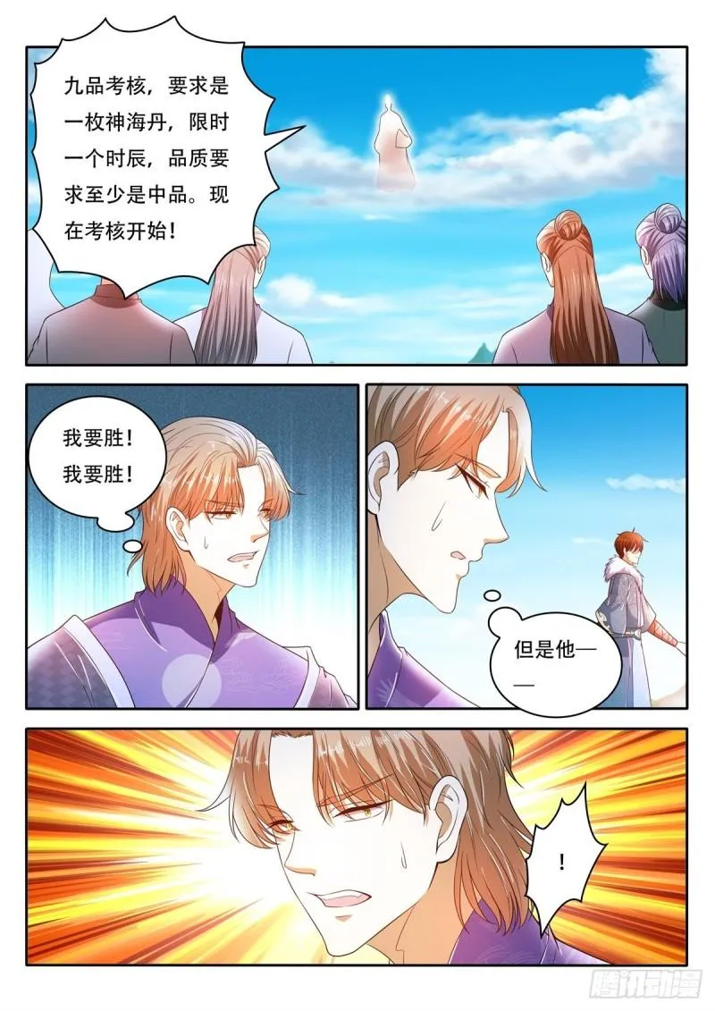 第469回 第8页