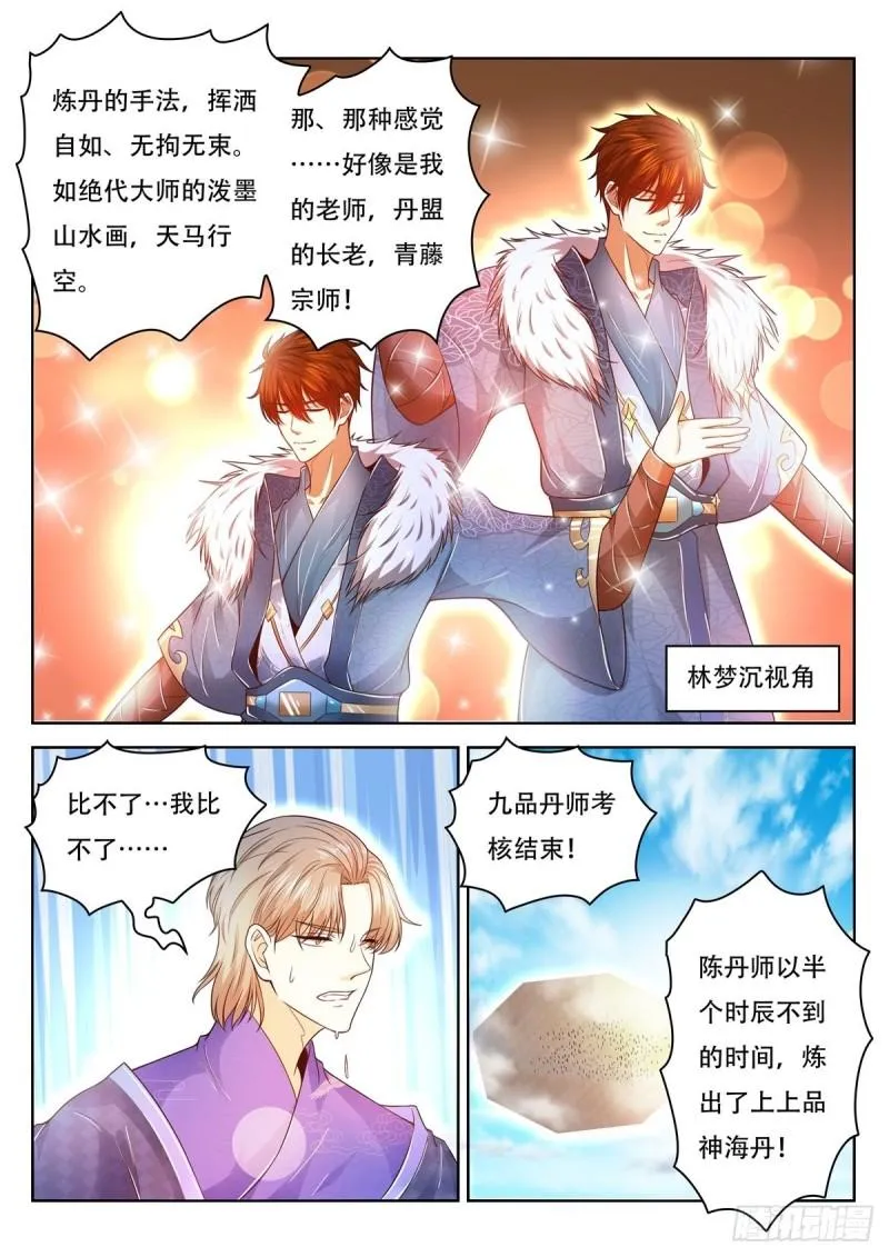 第469回 第9页