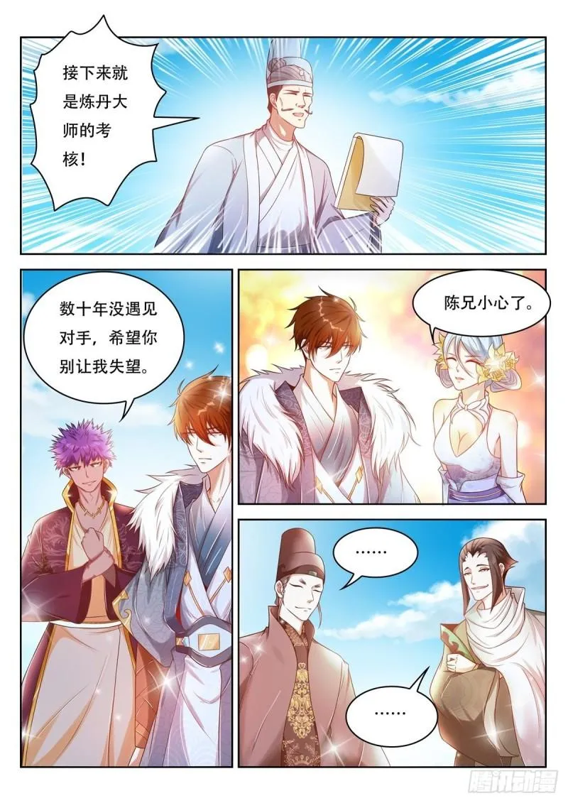 第469回 第10页