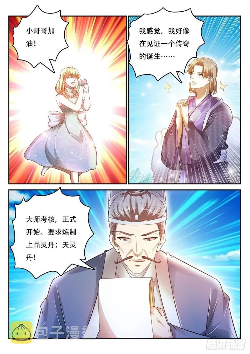 第469回 第11页