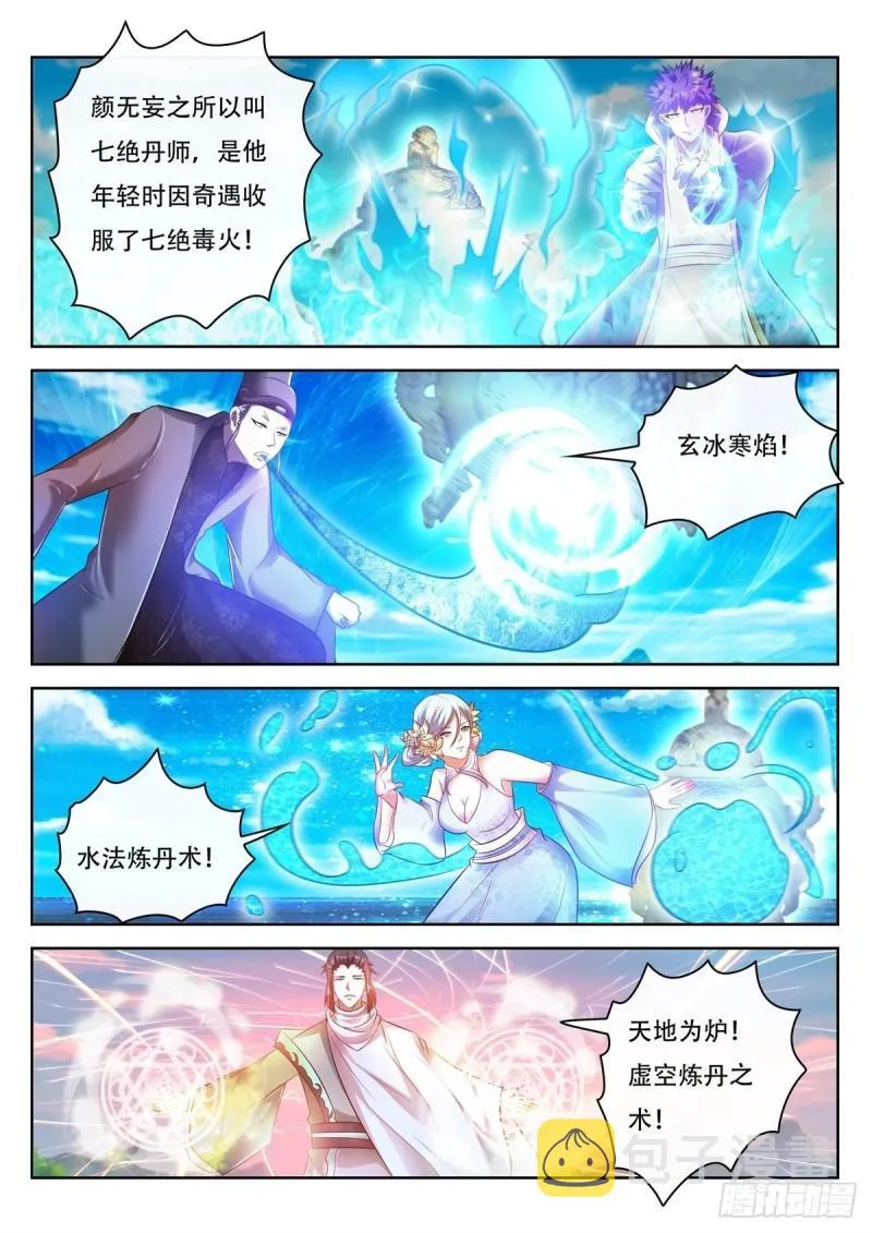 第469回 第12页