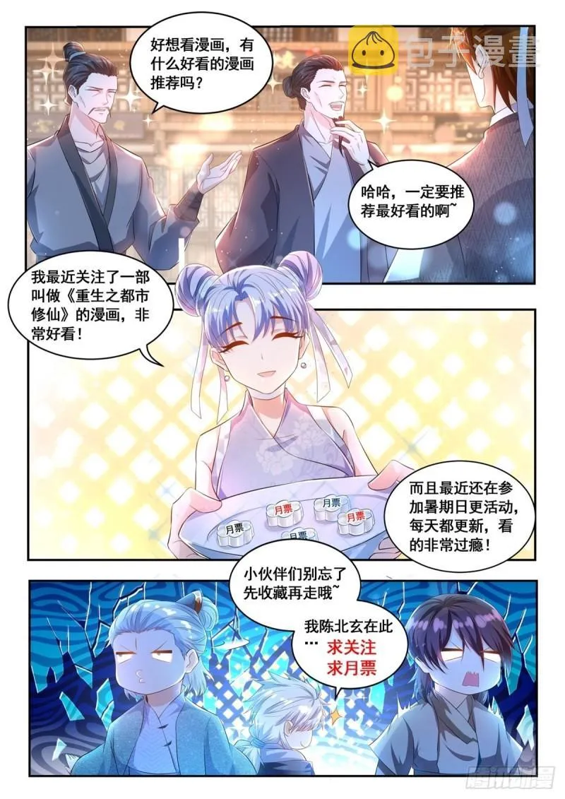 第469回 第13页