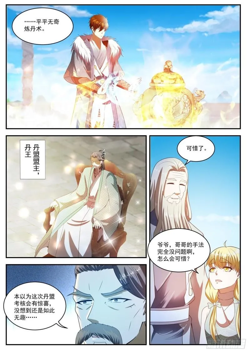 第470回 第1页