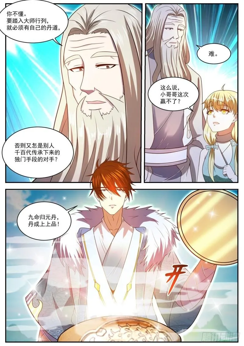 第470回 第2页