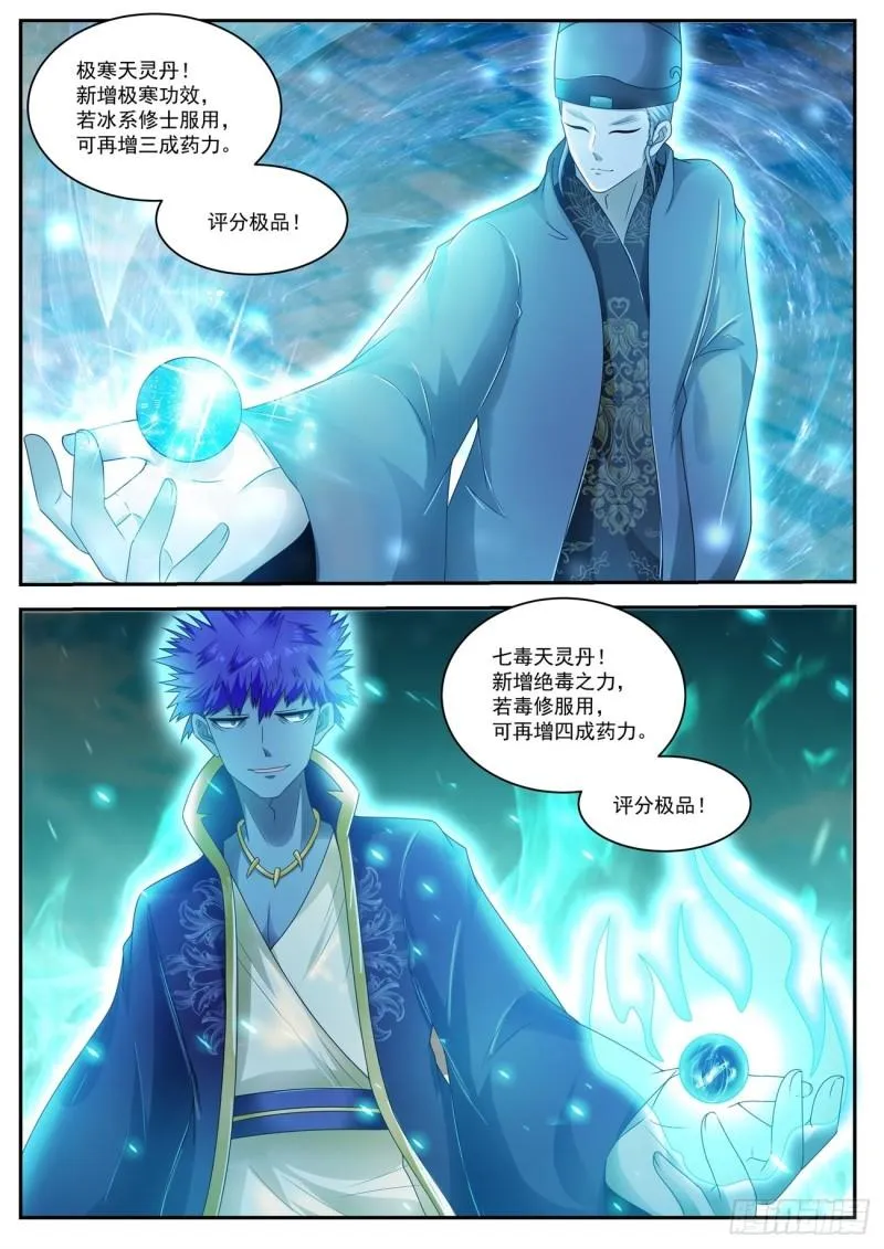 第470回 第3页