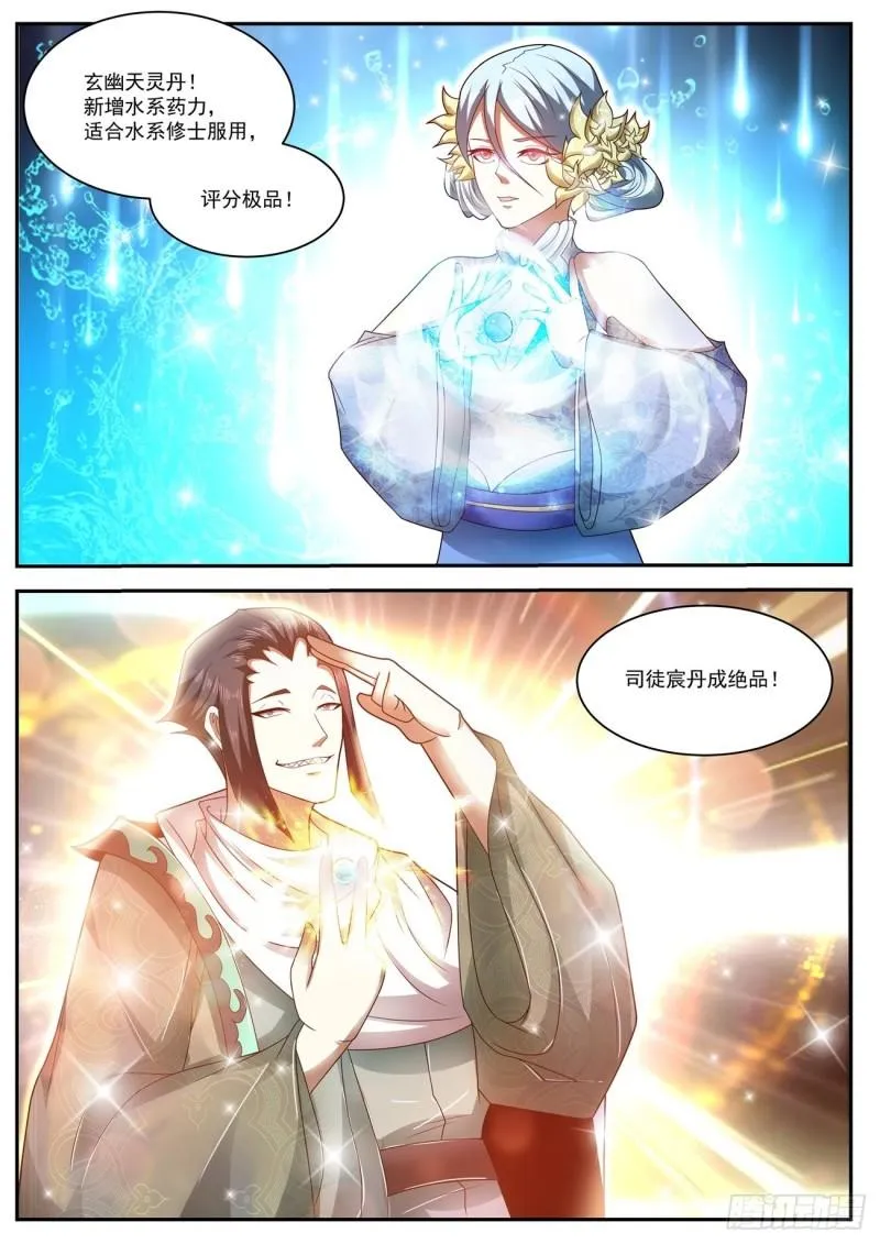 第470回 第4页