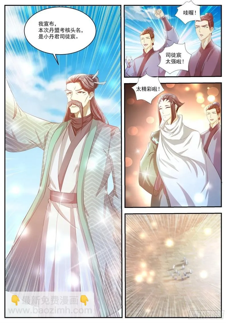 第470回 第5页