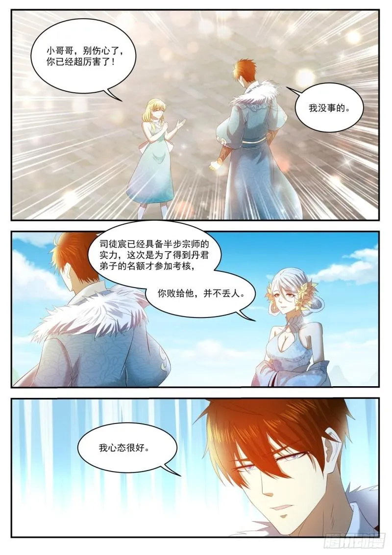 第470回 第6页