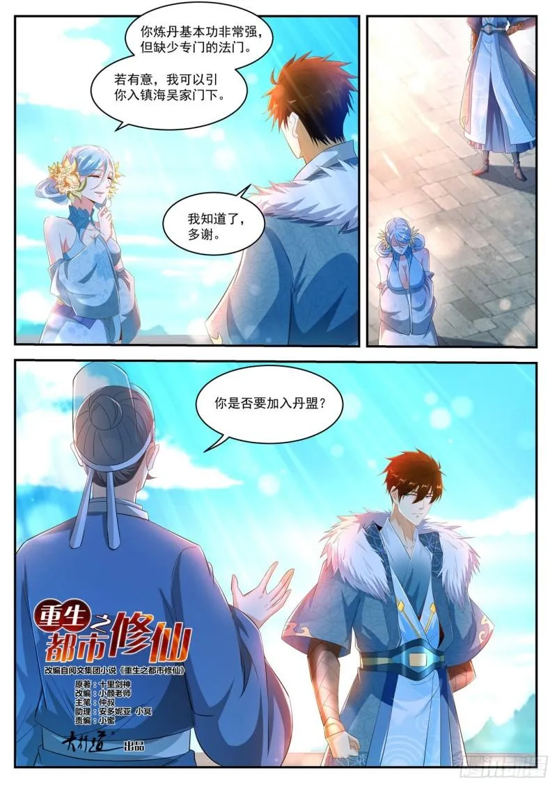 第470回 第7页