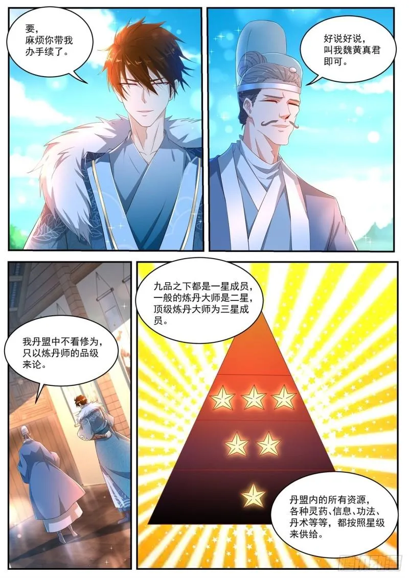 第470回 第8页