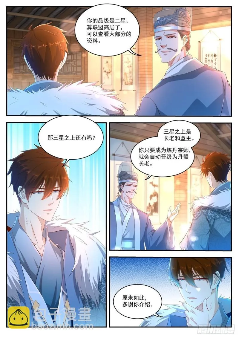 第470回 第9页