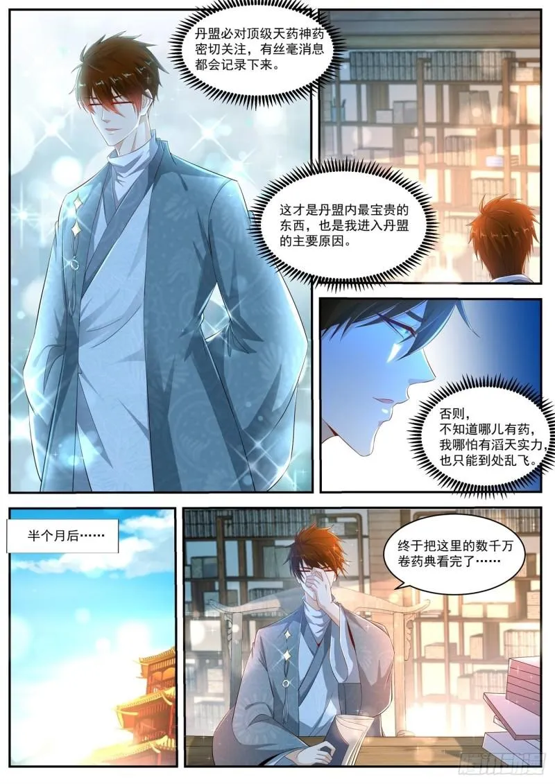 第470回 第10页