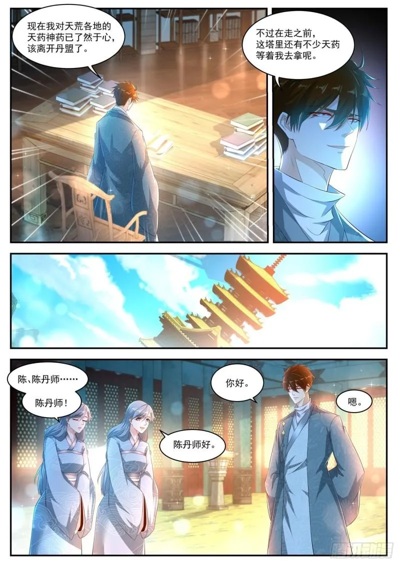 第470回 第11页