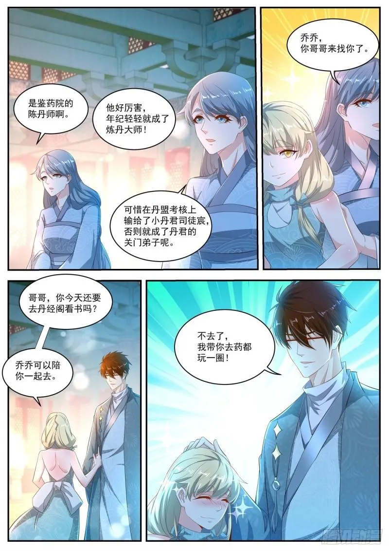 第470回 第12页