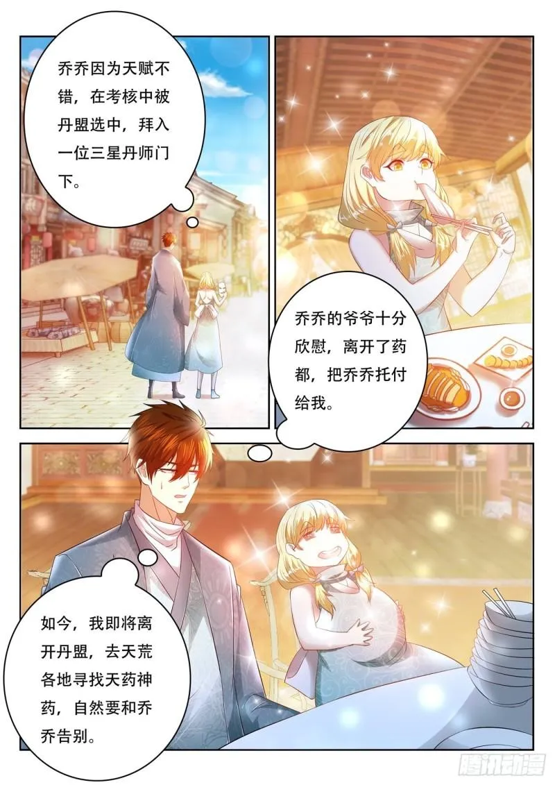 第471回 第1页