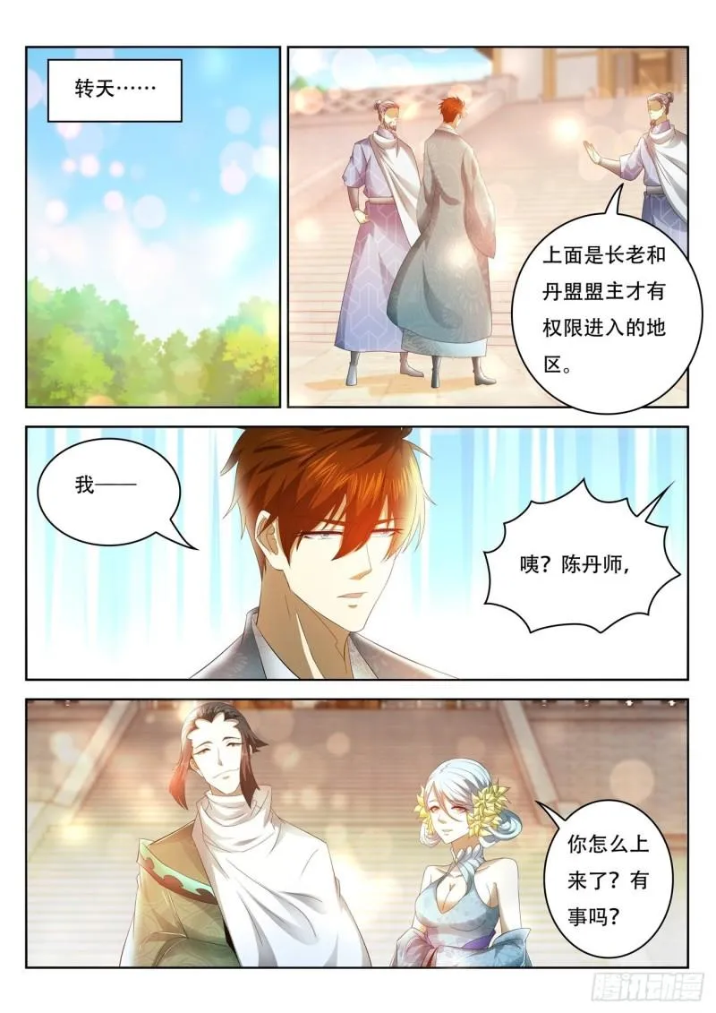 第471回 第2页