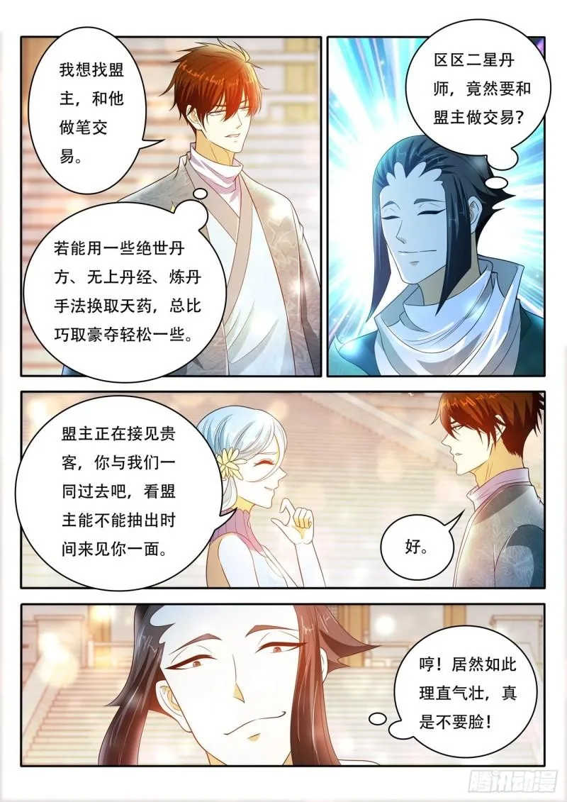 第471回 第3页