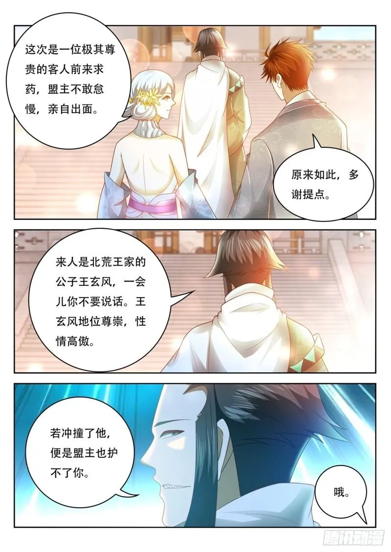 第471回 第4页