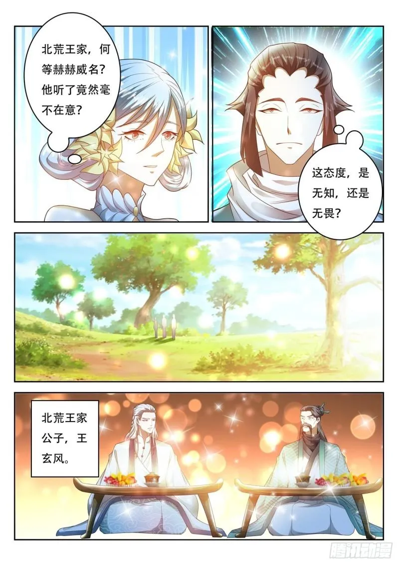 第471回 第5页