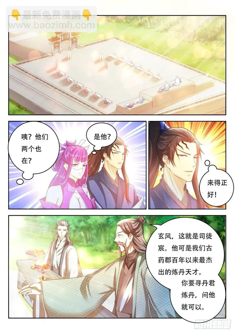 第471回 第6页