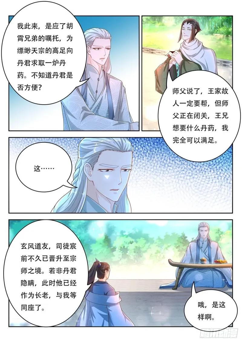 第471回 第7页
