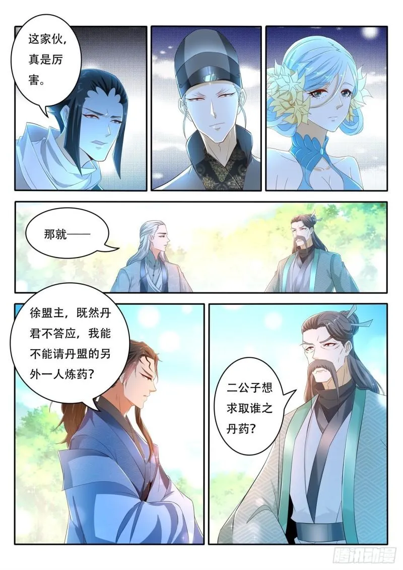 第471回 第8页